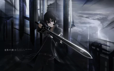 Kazuto Kirigaya as Kirito from Sword Art Online stands poised with his sword in a dark, detailed 4K Ultra HD anime desktop wallpaper.