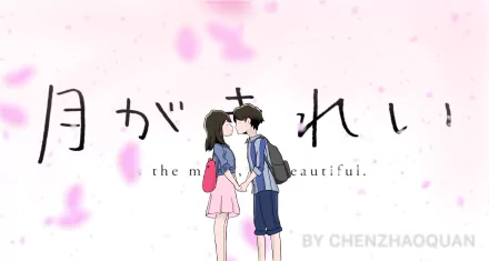 Kotarō Azumi Akane Mizuno Anime Tsuki ga Kirei HD Desktop Wallpaper | Background Image