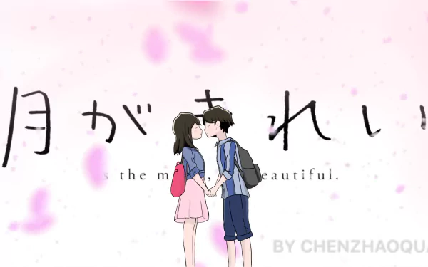 Kotarō Azumi Akane Mizuno Anime Tsuki ga Kirei HD Desktop Wallpaper | Background Image