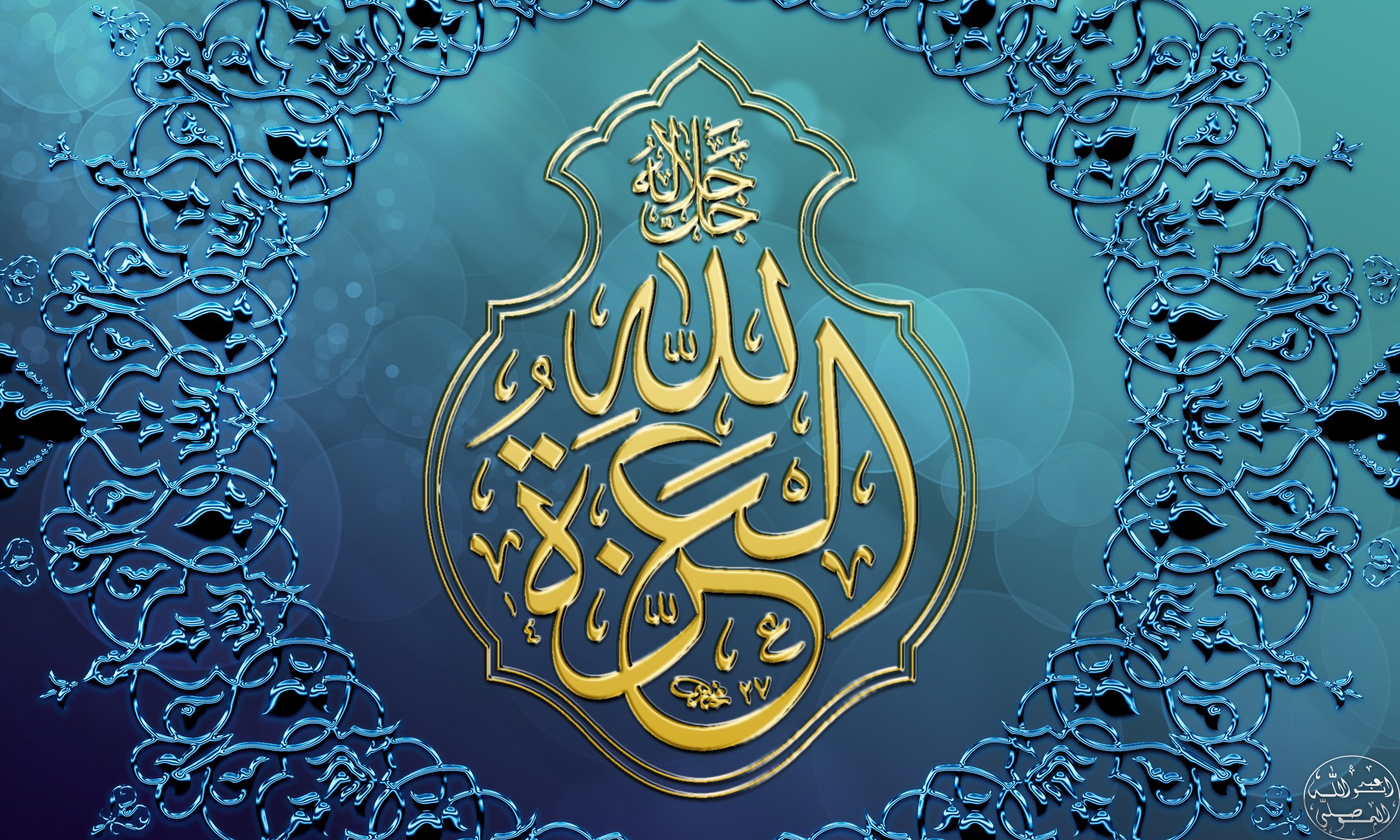Islamic Calligraphy Background Designs Dakwah Islami - Riset