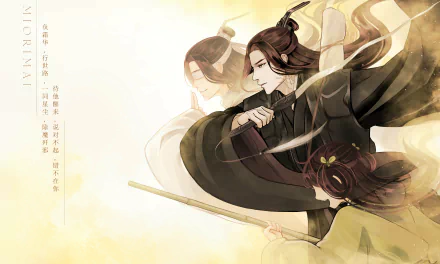 A-Qing Xiao Xingchen Song Lan Anime Mo Dao Zu Shi HD Desktop Wallpaper | Background Image