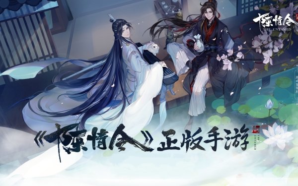 Anime Mo Dao Zu Shi Lan Zhan Lan Wangji Wei Ying Wei Wuxian HD Wallpaper | Background Image