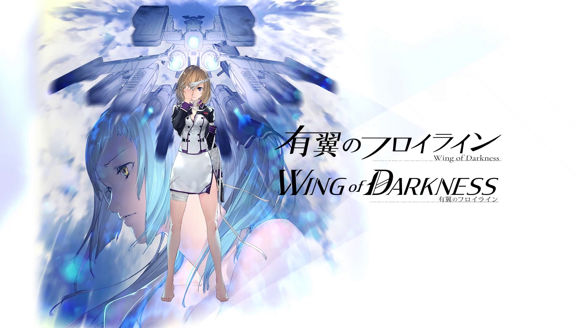 Video Game Wing of Darkness HD Wallpaper | Background Image