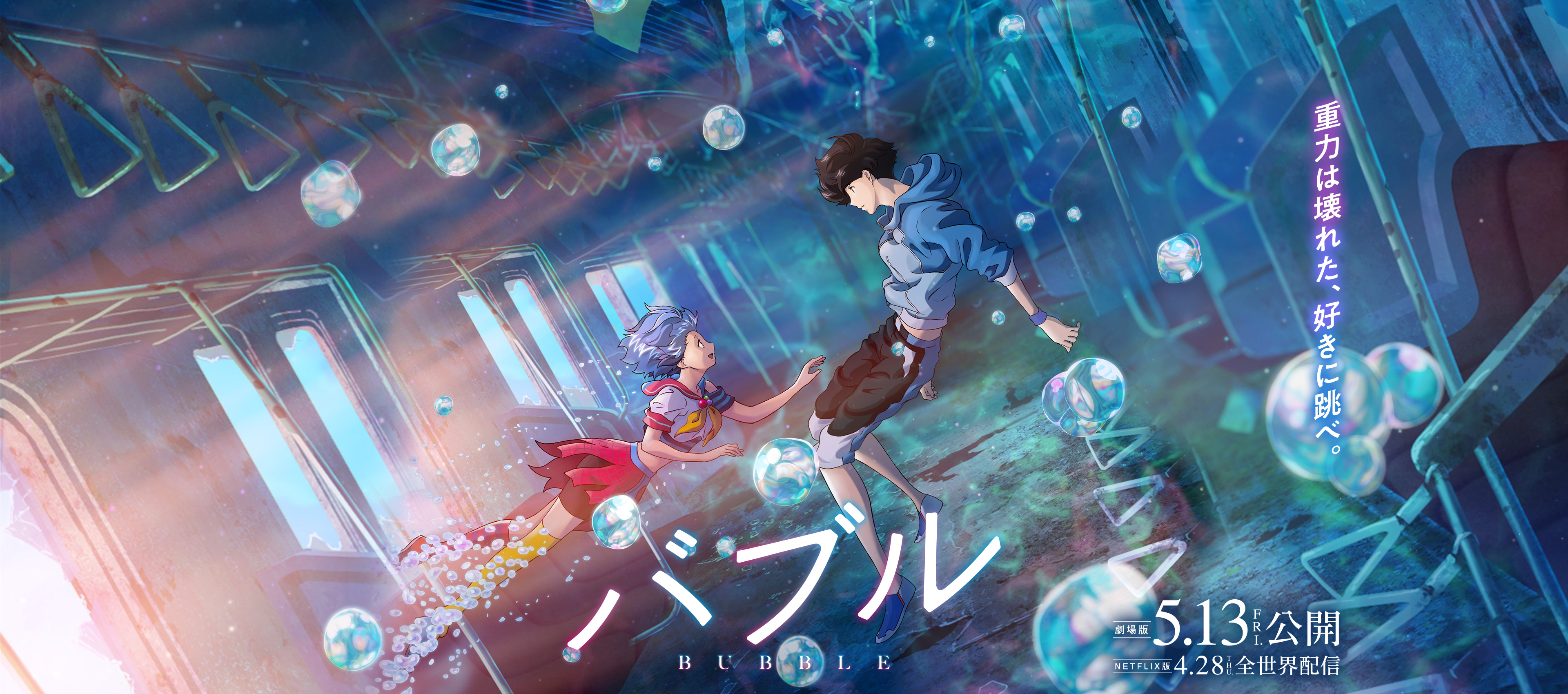 Bubble  Anime films, Anime ost, Anime wallpaper