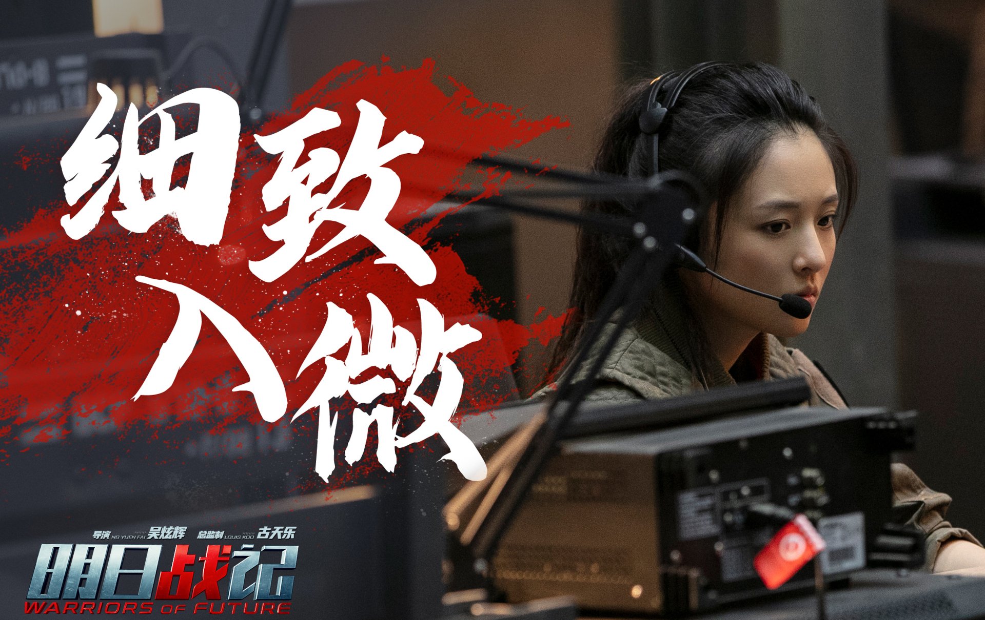 Download Movie Warriors Of Future HD Wallpaper