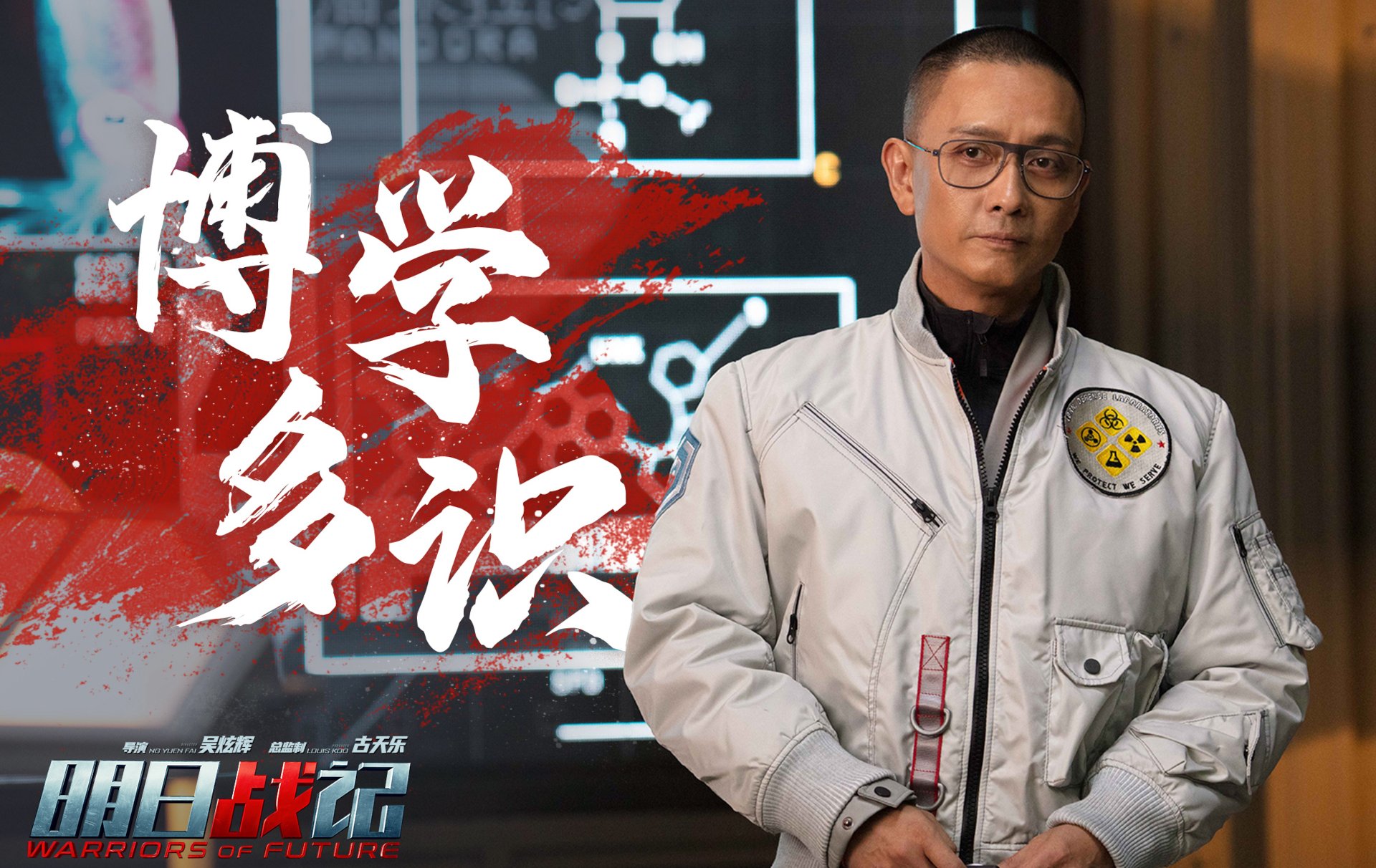 Download Movie Warriors Of Future HD Wallpaper