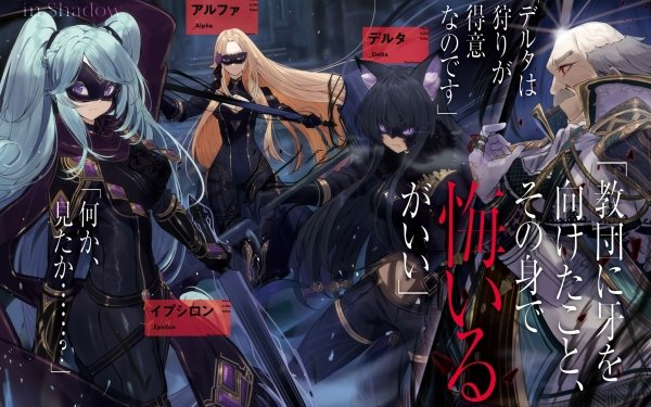 Anime The Eminence in Shadow Alpha Delta Epsilon HD Wallpaper | Background Image