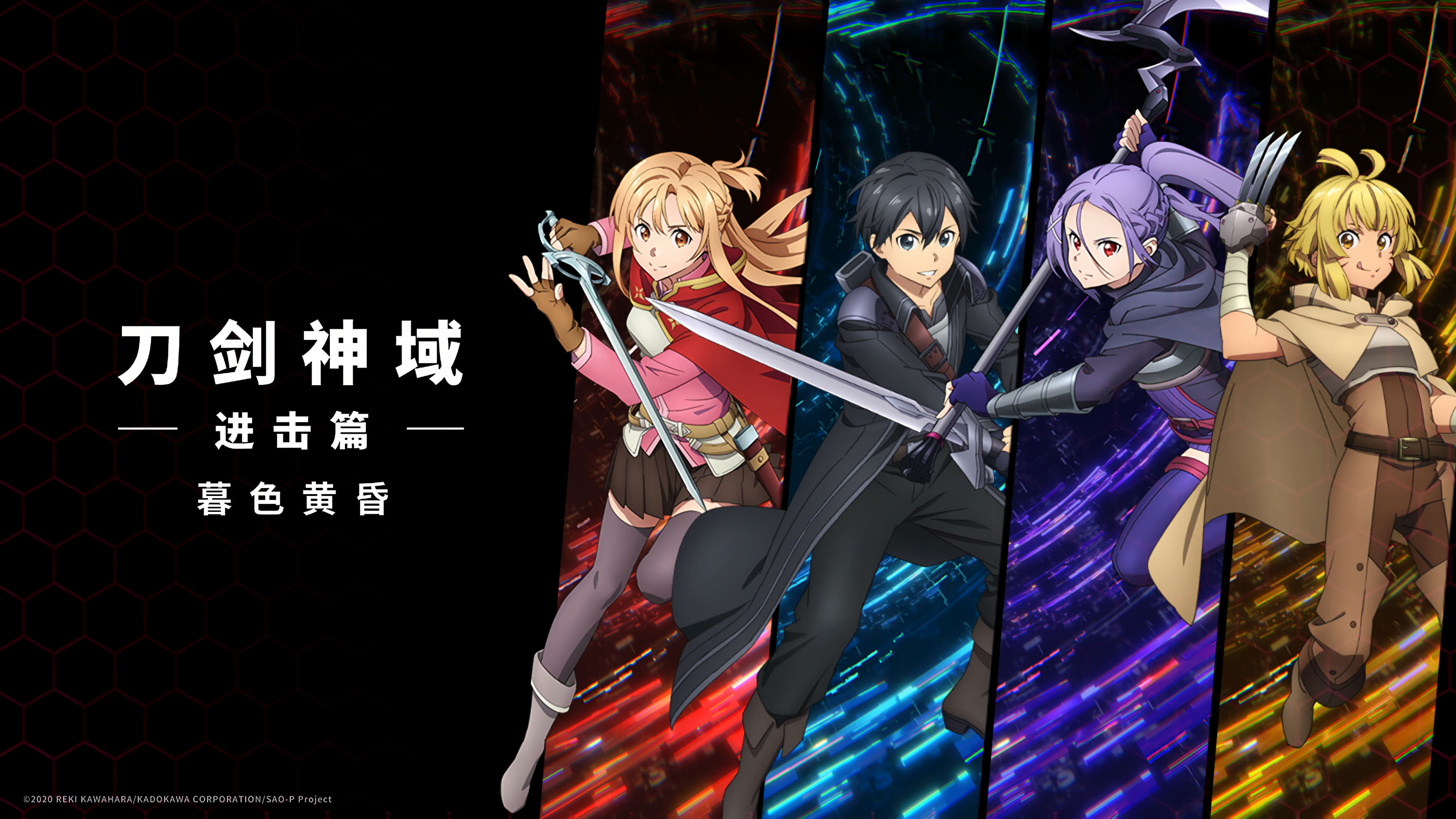 Anime Sword Art Online 4k Ultra HD Wallpaper by 海ノつきな