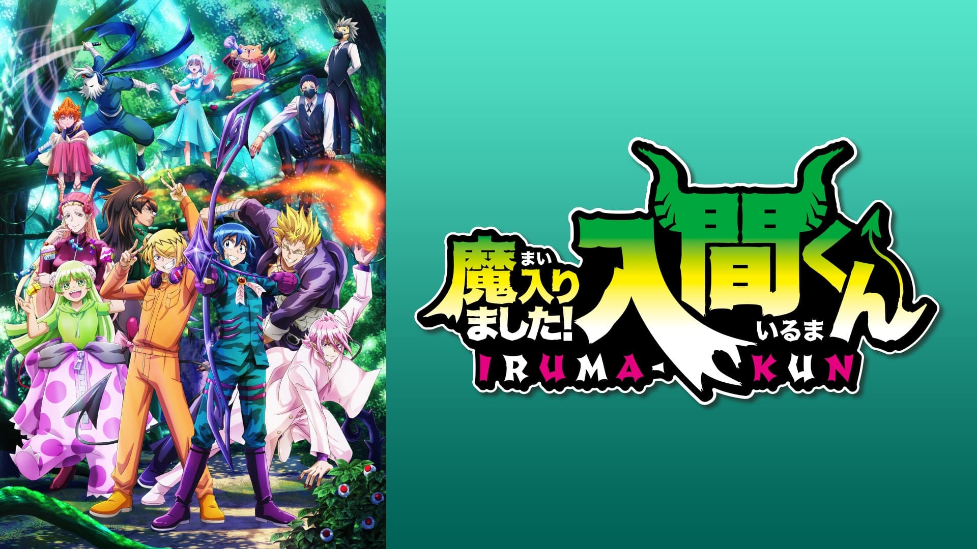 Download Anime Mairimashita Iruma kun HD Wallpaper