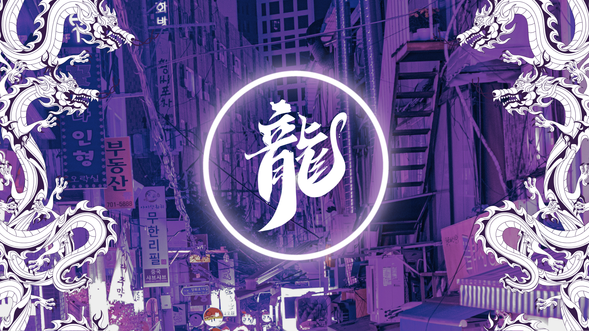 A vibrant 4K Ultra HD wallpaper featuring a neon purple Korean street framed by stylized white dragons and a glowing dragon character in the center.