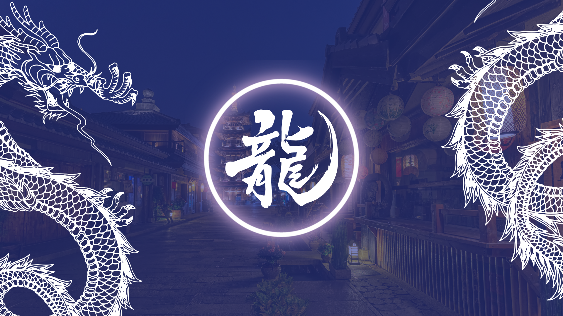 Blue 4K Ultra HD PC desktop wallpaper: stylized white dragons framing a glowing kanji dragon emblem over a dimly lit traditional Japanese street.