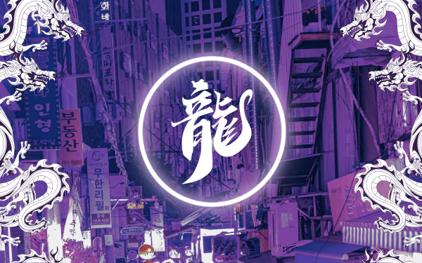 A vibrant purple neon dragon on a Korean street, perfect for an HD desktop wallpaper and background.