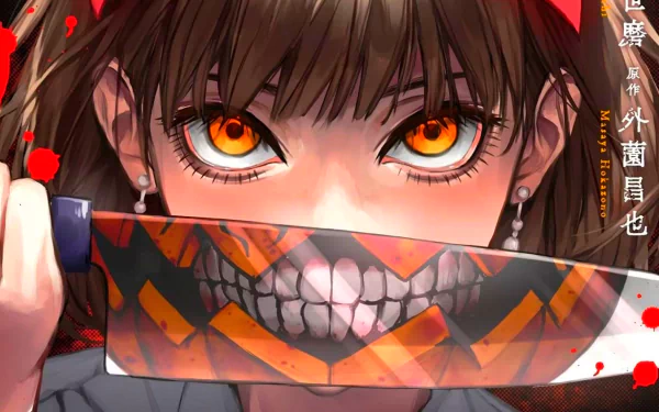  demon knife