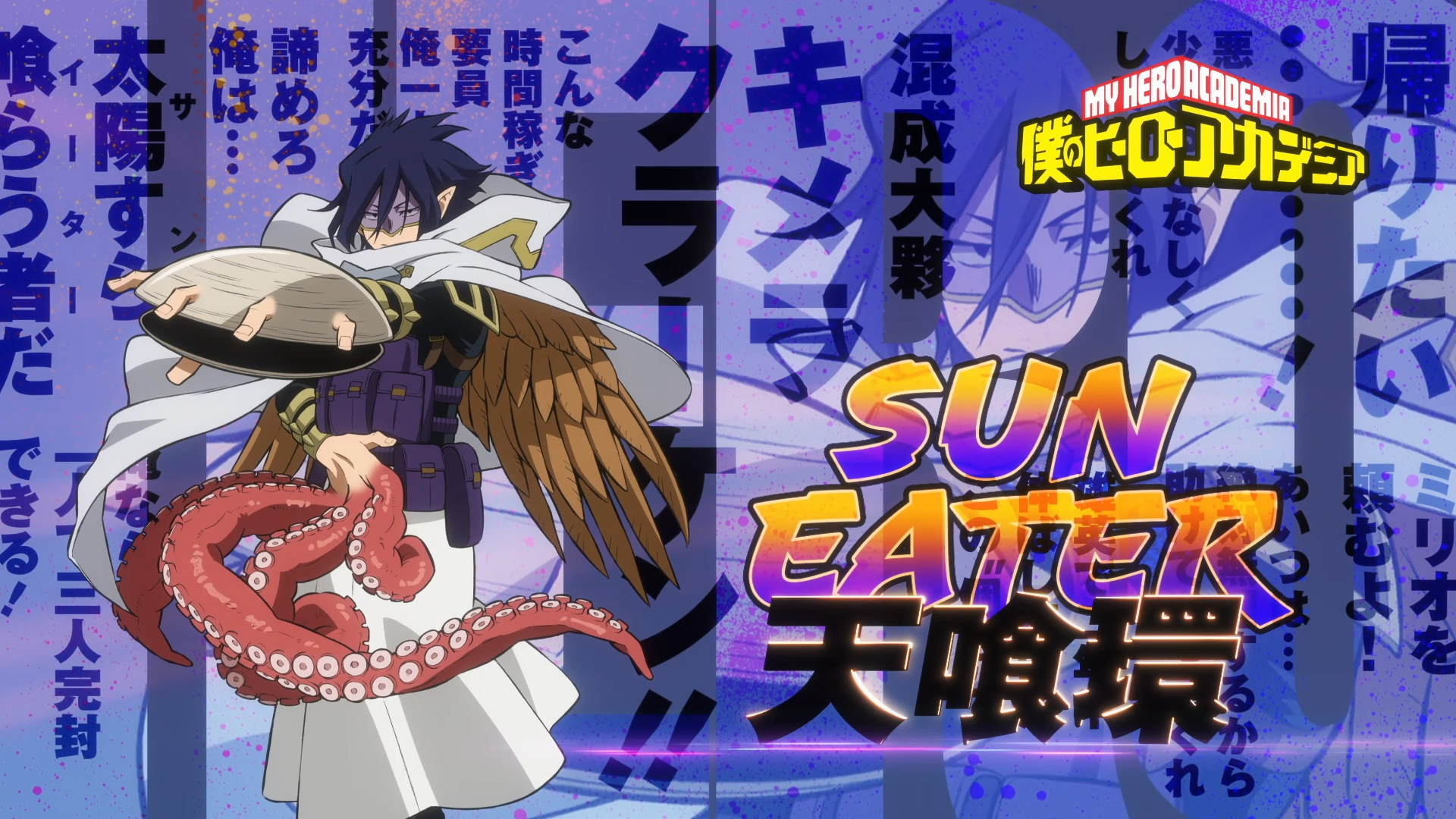 HD PC desktop wallpaper featuring anime characters from My Hero Academia with bold Japanese text and the title Sun Eater prominently displayed.