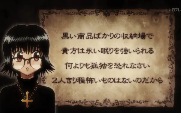 Anime Hunter x Hunter Shizuku Murasaki HD Desktop Wallpaper | Background Image