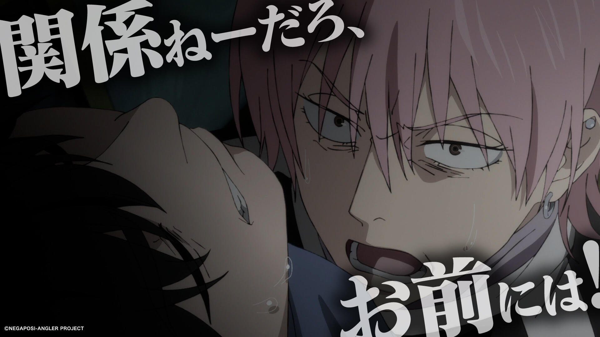 Anime-inspired HD desktop wallpaper featuring intense expressions and bold text. The design captures the essence of Negative Positive Angler, creating a striking visual impact.