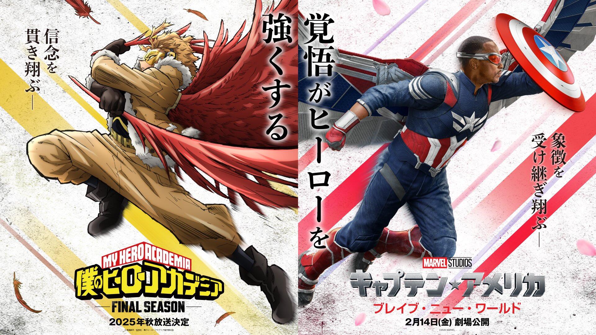 Download My Hero Academia Captain America: Brave New World Hawks (Boku No Hero Academia) Sam Wilson HD Wallpaper