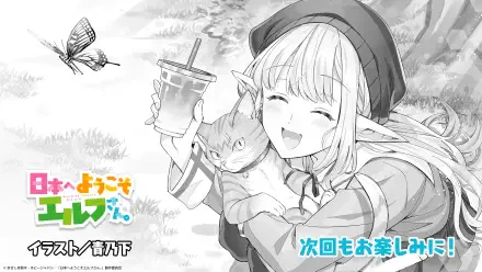 Anime Welcome to Japan Ms. Elf! Mariabelle (Welcome to Japan Ms. Elf!) HD Desktop Wallpaper | Background Image