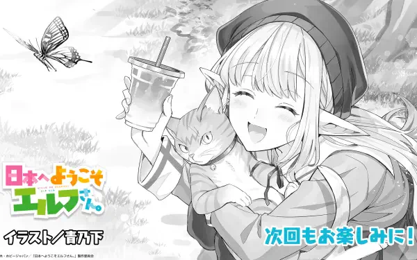 Anime Welcome to Japan Ms. Elf! Mariabelle (Welcome to Japan Ms. Elf!) HD Desktop Wallpaper | Background Image