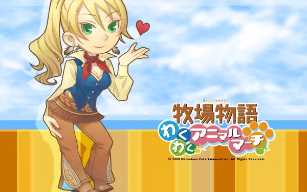 video game Harvest Moon: Animal Parade Anime character illustration HD Desktop Wallpaper | Background Image