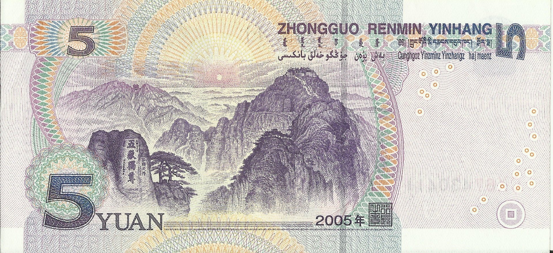 Download Man Made Yuan HD Wallpaper