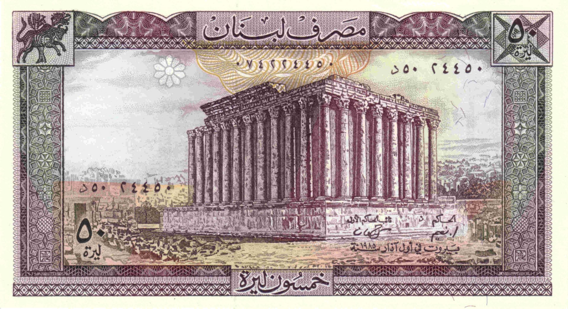 Download Man Made Lebanese Pound HD Wallpaper
