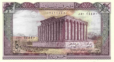 man made lebanese pound HD Desktop Wallpaper | Background Image