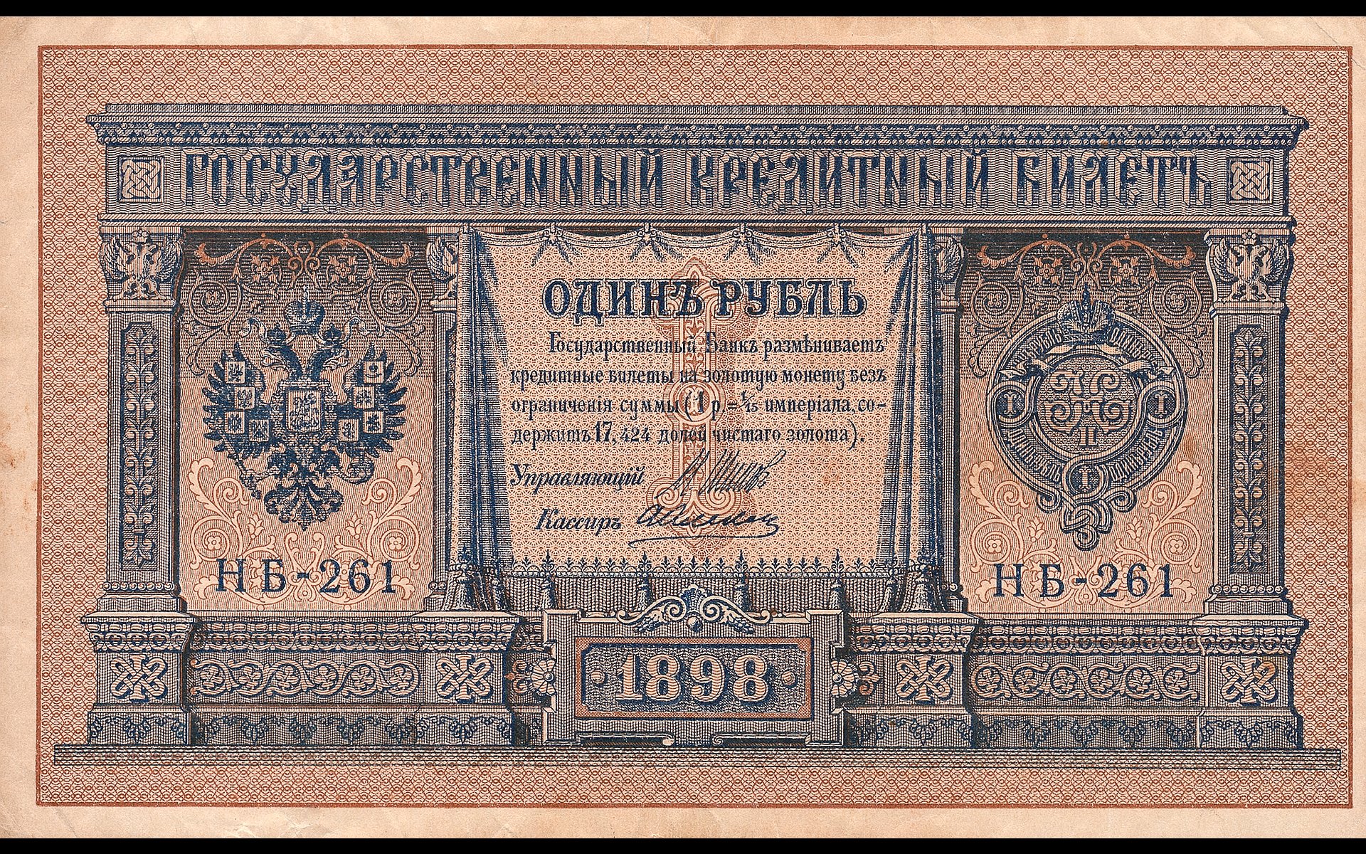Download Man Made Ruble HD Wallpaper
