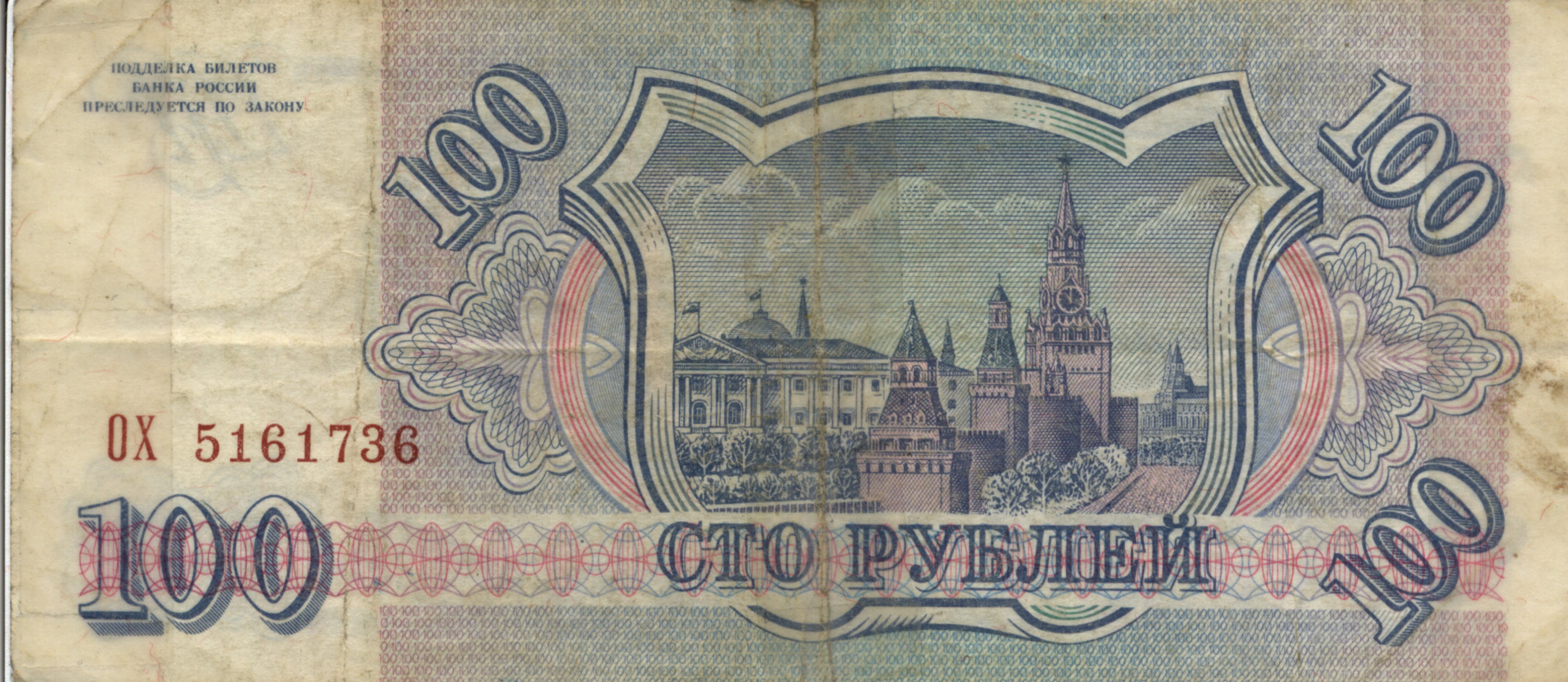 Man Made Ruble HD Wallpaper | Background Image