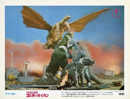 movie Godzilla vs. Gigan HD Desktop Wallpaper | Background Image