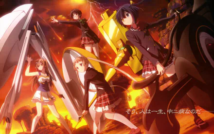 Anime characters Shinka Nibutani, Sanae Dekomori, Kumin Tsuyuri, and Rikka Takanashi stand fiercely together in a vibrant, dramatic scene from Love, Chunibyo & Other Delusions.