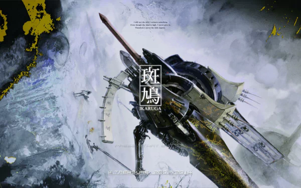 HD desktop wallpaper featuring the ship from the game Ikaruga with stylized artistic background and Japanese text.