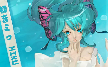 Hatsune Miku anime Vocaloid HD PC desktop wallpaper: turquoise-haired Miku with butterfly hairpieces and teal eyes, hand to lips against a bubbly aqua background.
