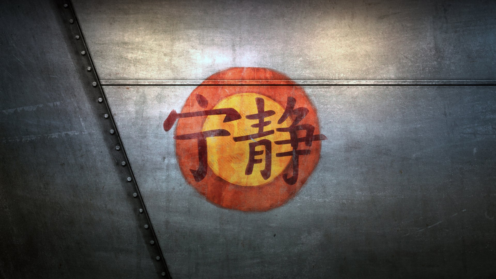 Serenity (2005) movie 2K Quad HD PC desktop wallpaper: weathered metal hull with a red-yellow circular emblem painted with Chinese characters.