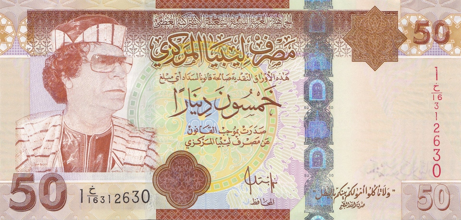 Download Man Made Libyan Dinar Wallpaper