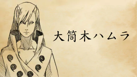 HD anime desktop wallpaper featuring Hamura Ōtsutsuki from Naruto, showcasing a stylized sketch with Japanese text on a textured beige background.