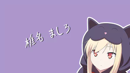 HD desktop wallpaper featuring Mashiro Shiina from the anime Sakurasou no Pet na Kanojo on a purple background, wearing a cat-themed hoodie. Japanese text beside her reads 椎名 ましろ.