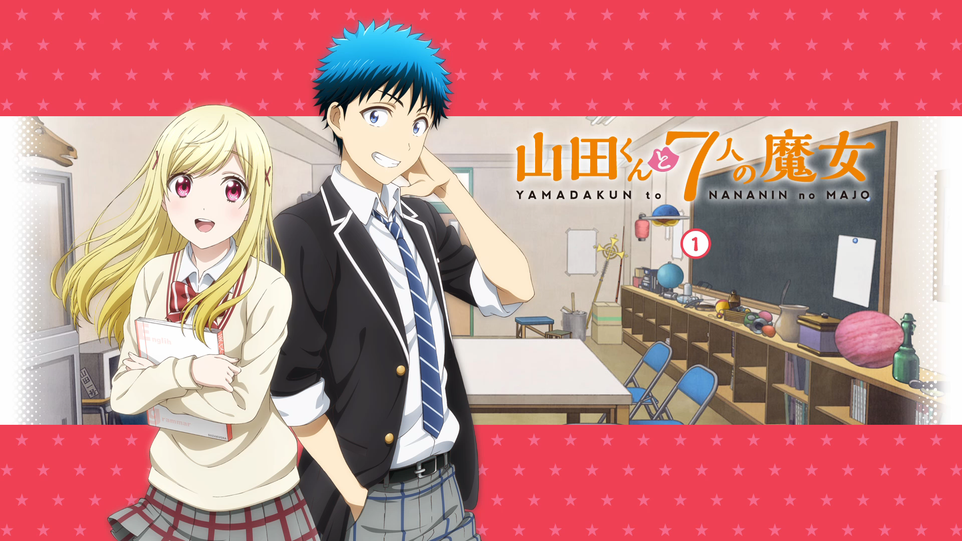 Anime Yamada-kun and the Seven Witches HD Wallpaper | Background Image