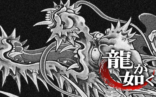video game Yakuza: Dead Souls HD Desktop Wallpaper | Background Image