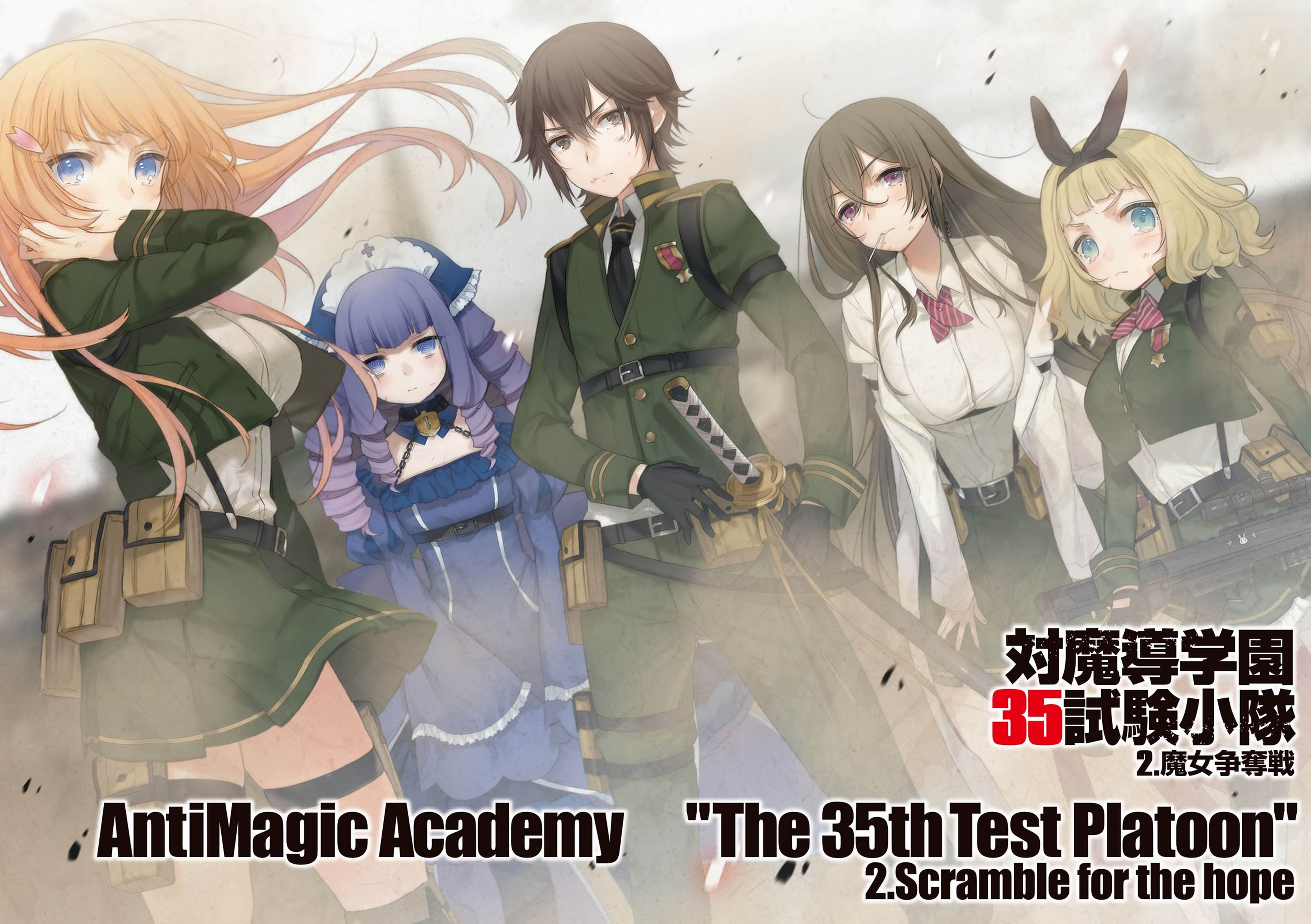 Anime AntiMagic Academy 35th Test Platoon HD Wallpaper | Background Image