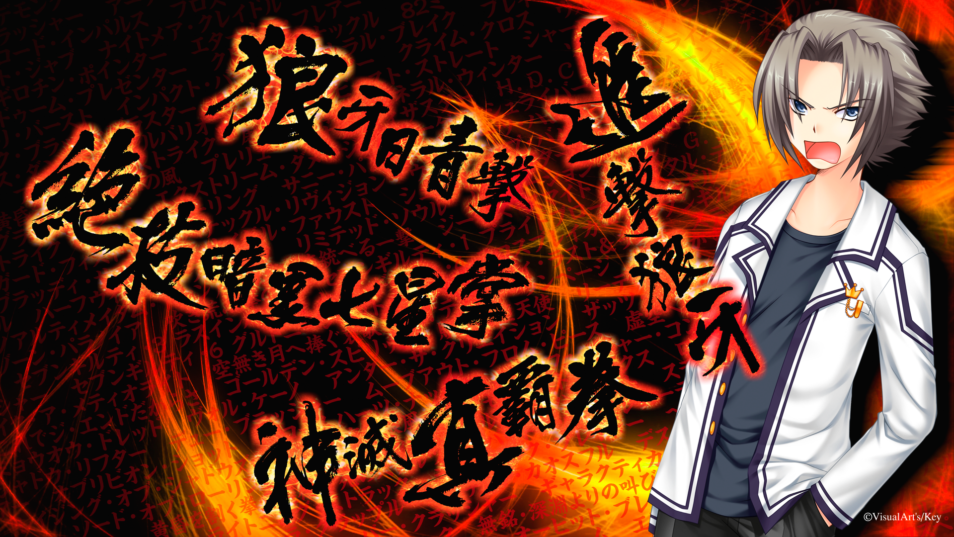 HD anime desktop wallpaper featuring Haruhiko Yoshino from Rewrite, with dynamic fiery background and bold Japanese calligraphy text.