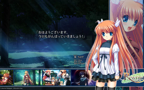 Chihaya Ohtori Anime Rewrite HD Desktop Wallpaper | Background Image