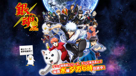HD PC desktop wallpaper featuring vibrant characters from the anime Gintama set against a cosmic space background with the series logo.