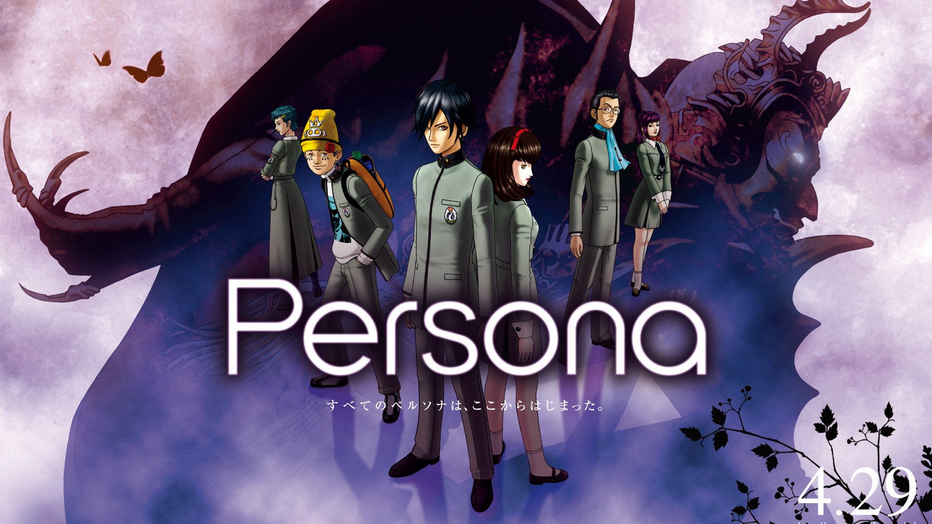 Persona 1 rus