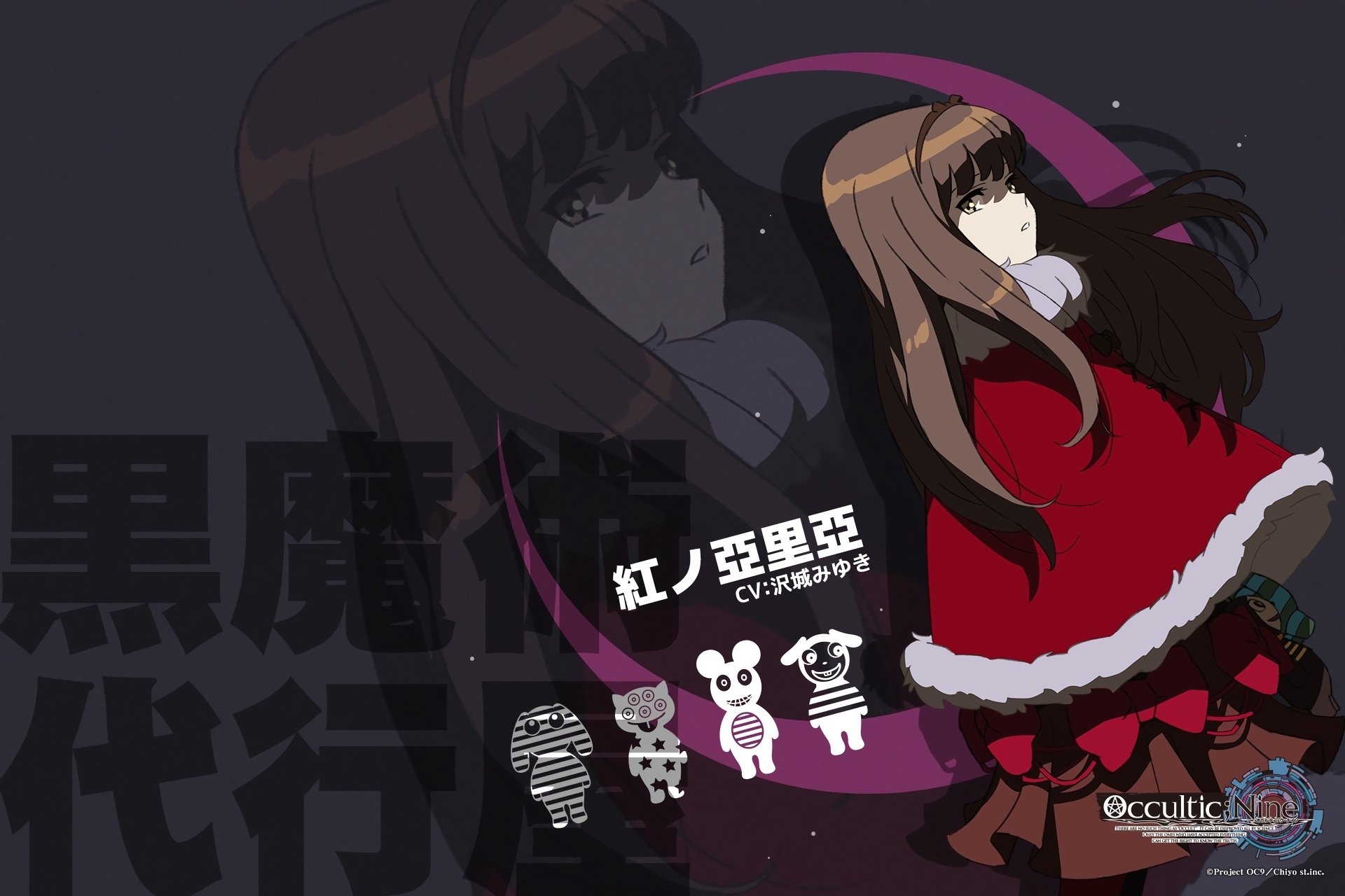 HD anime desktop wallpaper featuring Aria Kureinaino from Occultic;Nine in a red outfit with dark background and Japanese text elements.
