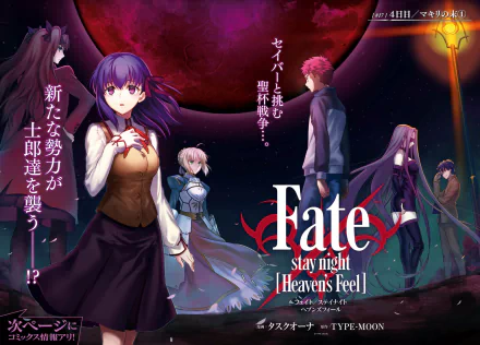 HD wallpaper featuring characters from Fate/stay night: Heaven's Feel, including Shinji Matou, Rider, Shirou Emiya, Rin Tohsaka, Saber, and Sakura Matou against a dramatic background.