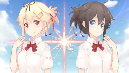 A vibrant HD wallpaper featuring a crossover of Yuudachi from Kantai Collection and Mitsuha Miyamizu from Your Name, set against a bright sky backdrop.