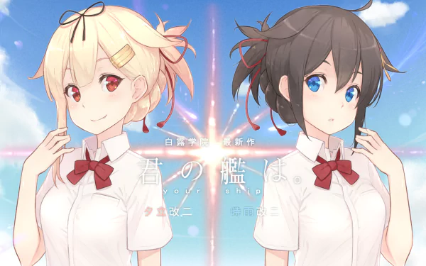 A vibrant HD wallpaper featuring a crossover of Yuudachi from Kantai Collection and Mitsuha Miyamizu from Your Name, set against a bright sky backdrop.