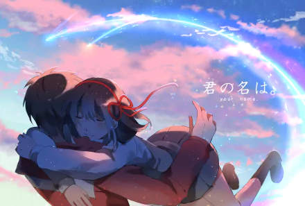A vibrant HD wallpaper featuring Taki Tachibana and Mitsuha Miyamizu from the anime Your Name, showcasing an emotional embrace against a beautiful sky.