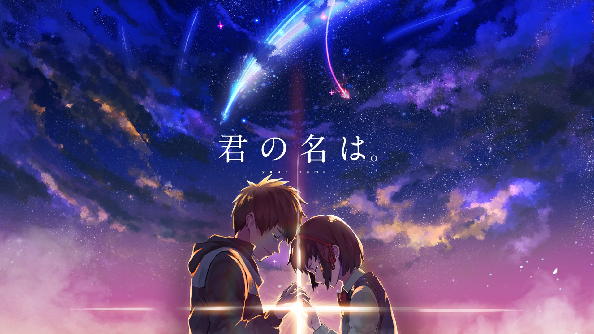 Your Name Hd Wallpaper Background Image 19x1080 Id 7727 Wallpaper Abyss